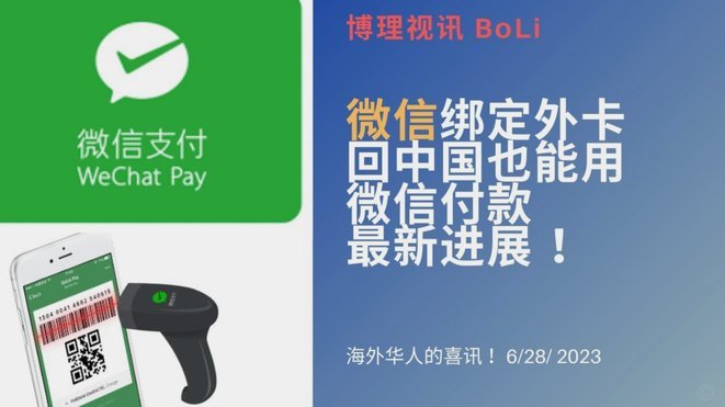 套微信分期最简单方法