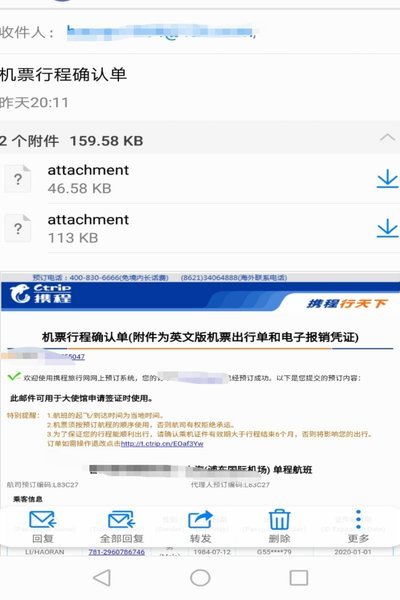 携程支付异常怎么解决