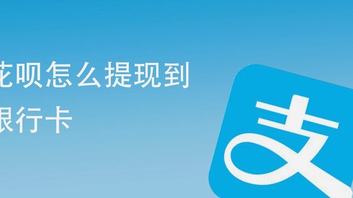 花呗平台正规吗 出来多少钱