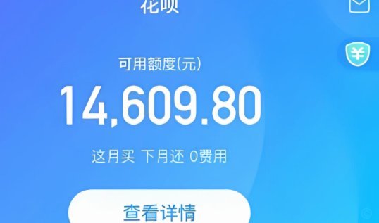 花呗秒套平台全攻略：安全选择与风险提示
