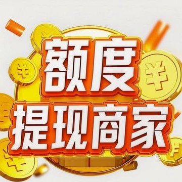 得物分期提现全流程详解及注意事项
