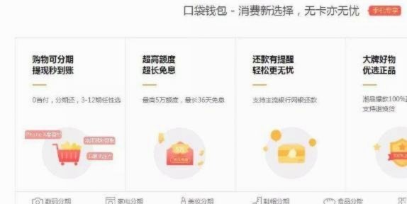 得物分期怎么提现