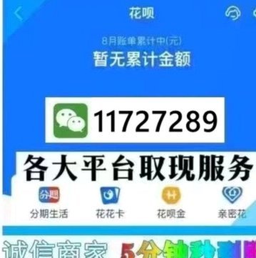 花呗借款如何提现？攻略来了