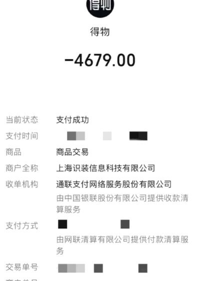 得物卖货赚的钱，真能提现到银行卡吗？全攻略！