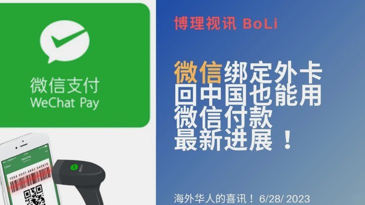微信分付套现：安全与防骗指南