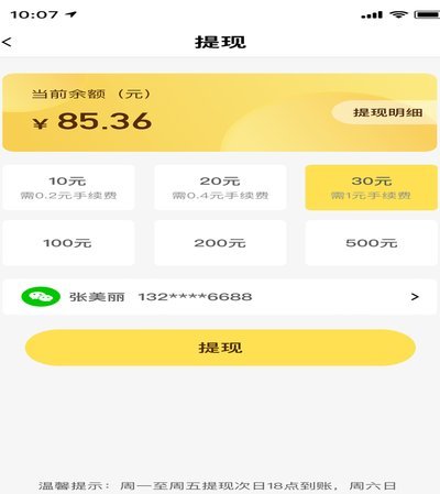 得物app余额提现 平台电话