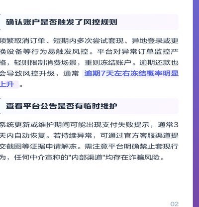 拿去花取现新规出台，用户需关注审核与额度