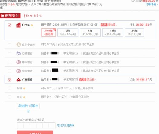 京东便利店白条可以提现吗？真相揭秘