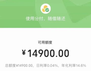 分付提现小程序