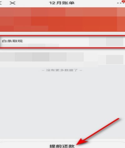 白条取现当天能到账吗？影响因素详解