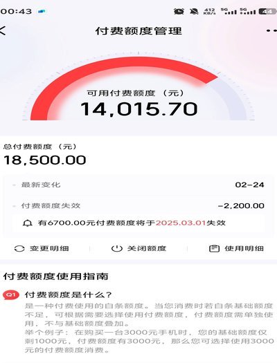 京东白条提现安全吗？使用解析
