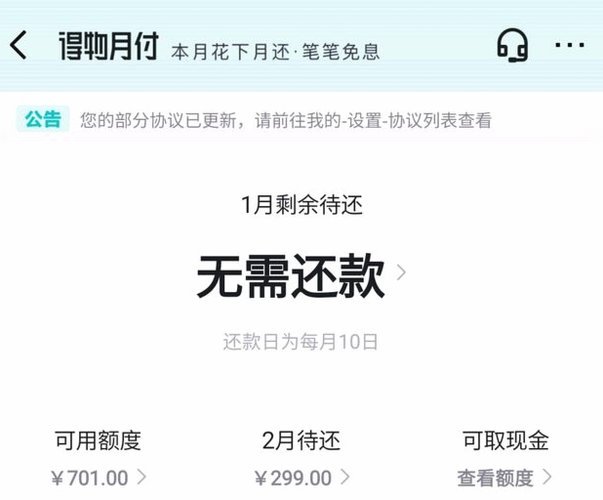 得物分期申请条件详解