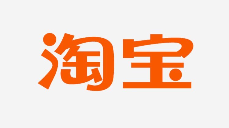 淘宝商家如何通过套现牟利
