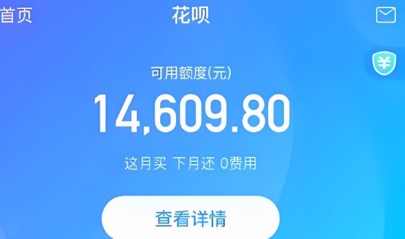 天猫花呗手续费详解