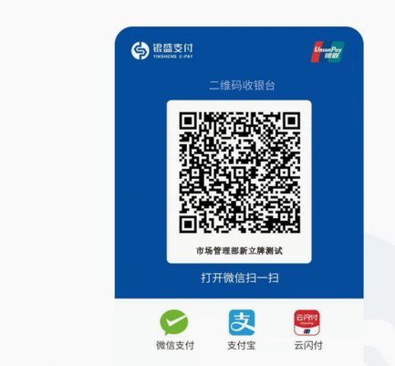 商户码套现：风险与隐患