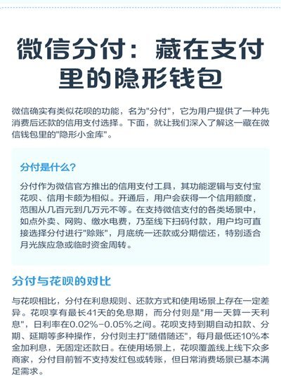微信分付可以套出来吗