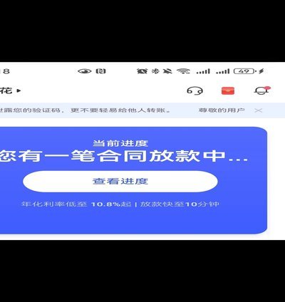 揭秘蚂蚁集团旗下享花卡