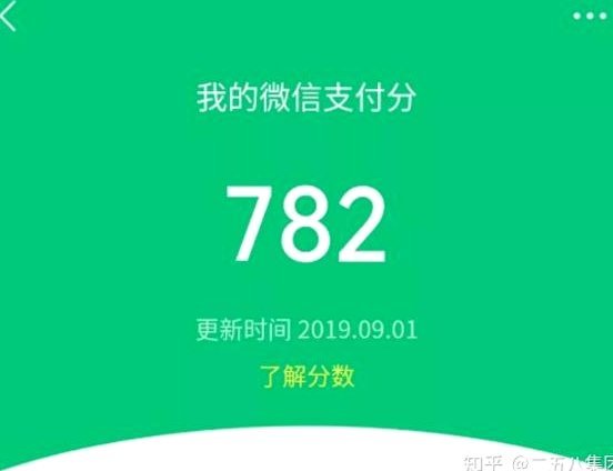 微信分付套出来现金