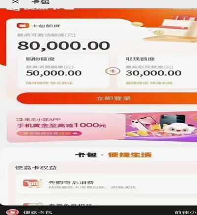 便荔卡额度注销指南