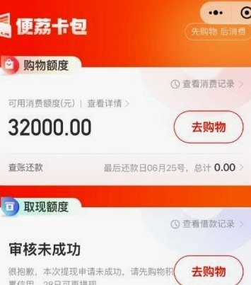 便荔卡包怎么注销额度