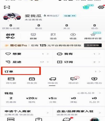得物取货流程