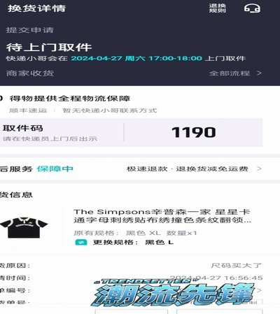 得物现金账户如何安全快速提现