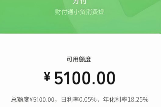 微信分付提现：别钻这个空子