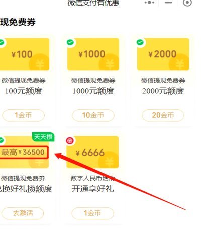 微信分付额度怎么提现出来