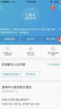 携程花提现难？ 别慌，这样做！
