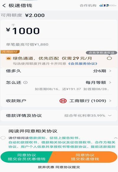 分期乐这么看额度