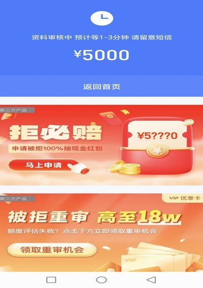 分期乐这么看额度