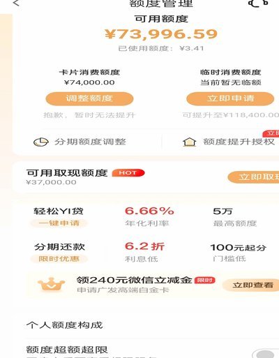 2025鹿优选灵活额度管理策略