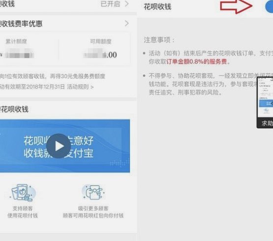 花呗秒到账：谁在背后运作？