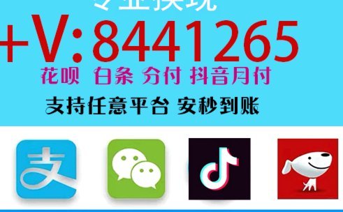 花呗秒到账二维码 平台是什么