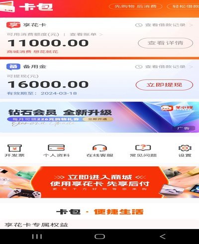 羊小咩提现速到秘  揭秘秒到账技巧
