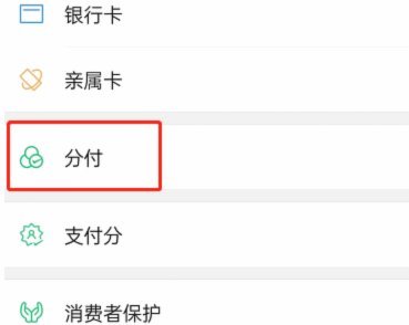 如何安全地将分付资金转移到另一个微信账户？