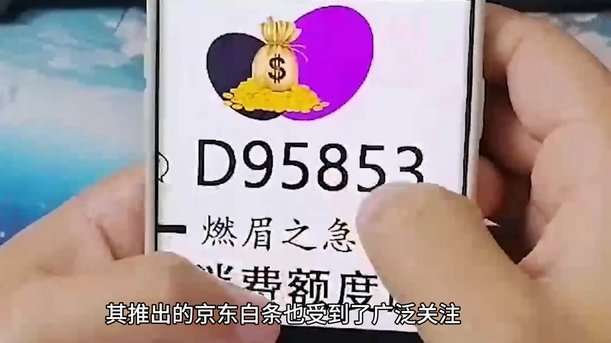 花呗额度别乱用