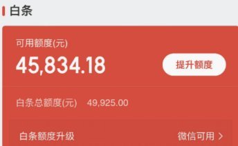 白条怎么套提现
