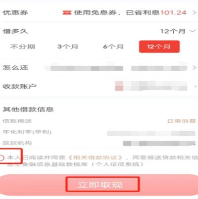 白条怎么套提现