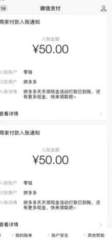 微信分付套出来 现金安全吗