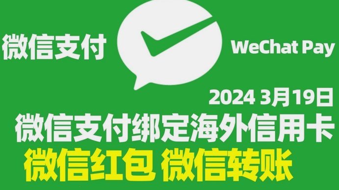 微信分付套现怎么弄