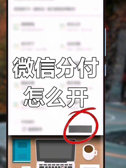 分付提现小程序有哪些