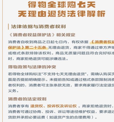 得物商品到手后如何退货