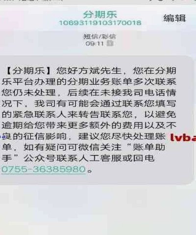 微信分期购物指南：理解金融逻辑，理性规划还款方案