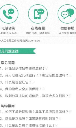 微信怎么分期购物