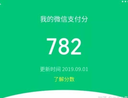 微信分付套现会有多大影响？