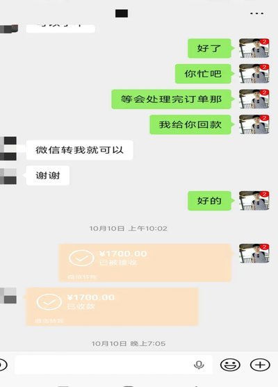 微信分付套现有影响吗 现在