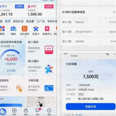 分期乐额度取现全攻略